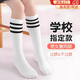 兒童長(zhǎng)筒襪男女童白色黑桿條紋夏季中筒襪幼兒園小學(xué)生足球棒球襪 2雙L【適合9-12歲身高120-150cm】