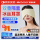 KDANG【德國降噪】隔音耳罩眼罩睡眠遮光睡覺耳罩一體隔音神器睡覺專用