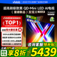 Vidda發(fā)現X 2026款 85英寸 300Hz超高刷 墨晶屏 QD-Mini LED 以舊換新家電國家補貼液晶電視85VX5Q 85英寸
