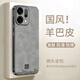 世詠（SHIYONG）適用oppo reno14手機(jī)殼 reno14保護(hù)套全包超薄防摔輕奢羊巴皮簡約國風(fēng)小羊皮男女款 灰色