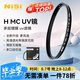 耐司（NiSi）H MC UV 82mm uv鏡 雙面多層鍍膜濾鏡82毫米u(yù)v鏡保護(hù)鏡無(wú)暗角單反微單濾光鏡佳能尼康索尼相機(jī)濾鏡