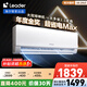統帥（Leader）海爾空調 海爾智家出品 超省電Max雙排神機 1.5匹超一級變頻空調掛機KFR-35GW/09ETA81TU1國家補貼