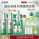 百雀羚護(hù)膚套裝肌初賦能水水霜精華抗皺緊致淡紋品質(zhì)國貨送女友