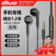 DIVO有線耳機半入耳式主播直播YY語音cf吃雞游戲手機筆記本3.5mm單插頭1.2米線長適用于華為索尼oppo