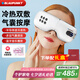 BLAUPUNKT德國藍(lán)寶眼部按摩儀 冷熱敷護(hù)眼儀 冷敷冰敷眼睛按摩器 眼睛疲勞舒緩神器 七夕情人節(jié)禮物