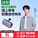 綠聯(lián)【3C認(rèn)證可上飛機(jī)】膠囊充電寶5000毫安22.5W快充小巧便攜迷你移動(dòng)電源適用蘋果16/15華為小米 灰