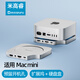 米高睿MacMini M4擴(kuò)展塢硬盤盒type-c拓展塢USB分線器SD/TF讀卡器適用M4/M4Pro MINI4PRO