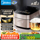 美的（Midea）赤炎臻香IH智能電飯煲Pro電飯鍋家用4L鈦金鼎釜WIFI智控蒸鈦釜小米粥米飯鍋SFB4021H國(guó)家補(bǔ)貼