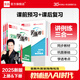 【2025秋上新】全品學(xué)練考 8八年級(jí)上冊(cè)下冊(cè)同步練習(xí)冊(cè) 語(yǔ)文數(shù)學(xué)英語(yǔ)物理化學(xué)必刷題天天練 初二課后鞏固練習(xí) 【八上】物理【人教版】