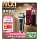博朗9系巔峰版電動剃須刀整機德國進口往復式剃須刀刮胡刀送老公男朋友生日禮物七夕情人節(jié)禮物