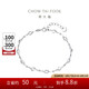 周大福守戀 925銀手鏈 AB39794 16.25cm七夕情人節(jié)禮物