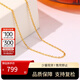 喜鉆黃18K金項(xiàng)鏈女簡約十字鏈43cm素金鏈子彩金鎖骨鏈簡約百搭 45cm 2克 白18K金約【約】