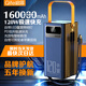 啟菲戶外充電寶超大容量1000000120w超級(jí)快充16萬(wàn)毫安自帶線移動(dòng)電源 星耀黑【超級(jí)快充+不傷手機(jī)】 160000毫安【3C認(rèn)證防爆電芯】