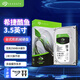 希捷酷魚系列臺式機械硬盤2T/4T/6T/8T 5400轉(zhuǎn) 3.5英寸臺式機硬盤 SATA硬盤 2TB 高速7200轉(zhuǎn)【ST2000DM008】