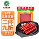 育青食品 育青 廣味香腸160g 傳統(tǒng)廣式臘腸 臘味熟食即食廣味臘腸