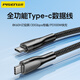 品勝全功能Type-c數據線(xiàn)兼容雷電4 USB-C充電線(xiàn)20G傳輸PD100W快充8K投屏適用蘋(píng)果15/16手機華為筆記本