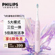 飛利浦（PHILIPS）電動(dòng)牙刷 智能超聲波軟毛柔和深度清潔呵護牙齦 成人情侶閨蜜生日七夕節日禮物送男女朋友送媽媽 【肖戰推薦】HX5171/04淡粉色