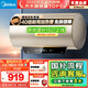 美的（Midea）國家補貼20% 終身免換鎂棒80升2500W 一級能效40倍耐用加熱管 電熱水器 F8025-JE4(HE)