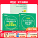 新東方2026高考高中英語詞匯詞根+聯(lián)想記憶法：亂序版同步學(xué)練測 高考英語詞匯 綠寶書 高中英語3500詞匯 高考3500詞 3冊【詞匯+學(xué)練測+默寫本