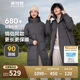 波司登反季冬季羽絨服男長(zhǎng)款連帽加厚新國(guó)標(biāo)90絨商場(chǎng)同款百搭外套
