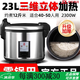三角牌（Triangle）【零鍋巴體驗(yàn)】三角牌電飯鍋商用大容量超大10-50人食堂飯店酒店 升級高配-23升約煮12斤米適合40-50人