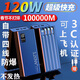 新國標3C認證120W超級快充電寶1000000大容量適用華為蘋(píng)果vivoppo 商務(wù)黑快充1000% 1000000M
