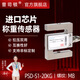 普司頓高精度稱(chēng)重傳感器S型拉壓力感應器力值測力試驗機攪拌站反應釜 高精度 PSD-S1（0-20kg）