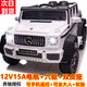 福兒寶（FUERBAO）奔馳授權(quán)兒童電動(dòng)車六驅(qū)可坐大人遙控玩具車小孩寶寶雙人越野送禮 六驅(qū)白+大人油門+后備箱+軟胎
