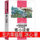 我是升旗手黃蓓佳著(zhù)正版書(shū)五年級六年級小學(xué)生四年級上冊下冊課外閱讀少兒書(shū)籍小學(xué)生版課外書(shū)江蘇鳳凰少年兒 寄小讀者 冰心著(zhù)