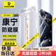 倍思【康寧膜&28°防窺膜】適用蘋果16ProMax鋼化膜iPhone16ProMax手機(jī)膜防偷看防塵防摔抗指紋全屏覆蓋