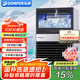 東貝好樂制冰機商用一體式制冰機造冰機方塊冰制冰機奶茶店咖啡店制冰設(shè)備 72冰格|日產(chǎn)110KG|儲冰25KG