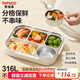 泰福高（TAFUCO）飯盒不銹鋼316L食品級(jí)保溫飯盒小學(xué)生上班族食堂打帶飯餐盒T5312