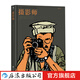 攝影師 前蘇聯(lián)阿富汗戰(zhàn)爭回憶錄 戰(zhàn)爭紀實攝影漫畫歐美動漫書籍 后浪