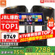 JBL【銷售笫一】JBL家庭ktv音響套裝 專業(yè)影院音箱三分頻卡拉ok唱歌全套設(shè)備家用K歌一體機(jī) 【行業(yè)雙冠王】10吋2.0豪華套裝