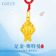Giely黃金迪迦奧特曼項(xiàng)鏈小男孩子足金飾咸蛋超人吊墜61六一兒童節(jié)禮物 奧特曼吊墜-金約0.8g【配紅繩】