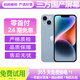 【三方國(guó)產(chǎn)屏幕】Apple iPhone 14  蘋果14 iphone15 蘋果15 二手蘋果手機(jī) 蘋果14 藍(lán)色【三方國(guó)產(chǎn)屏幕】 95新 256G【六期免息+更換100%新電池】