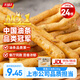 千味央廚茴香小油條早餐半成品食品早點速食  空氣炸鍋冷凍食材 茴香小油條240g*2約48根