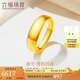 六福珠寶足金光面蛇肚黃金戒指結(jié)婚對(duì)戒男款素圈活口戒 計(jì)價(jià) 約6.92克