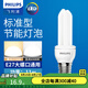 飛利浦標(biāo)準(zhǔn)型節(jié)能燈E27大螺口燈泡電燈泡熒光燈管光源替換白熾燈 【2U】-11W-138mm 白光