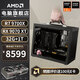AMDR7 9700X/5070/5060ti/9070XT顯卡mini迷你主機(jī)手提ITX組裝電腦游戲臺(tái)式電腦主機(jī)ITX電腦整機(jī)AIPC 配置七丨R7 9700X/RX 9070XT