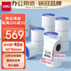 得力（deli）60*40mm 800張*48卷 萊茵河三防升級熱敏標(biāo)簽紙 驛站入庫 11872【適配3寸標(biāo)簽機(jī)720C等】