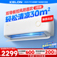 科龍空調(diào)2匹 海信出品 靜省電 新一級變頻冷暖客廳臥室掛機 以舊換新國家政府補貼20%KFR-46GW/LV1-X1