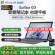 微軟Surface Go1/2/3/4 商務(wù)辦公便攜出差10.5英寸學(xué)習娛樂(lè )二合一平板筆記本電腦 22款Go3 6500Y 8G 128 帶鍵盤(pán) 95成新