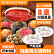海底撈火鍋套餐葷菜涮品組合生鮮冷凍涮品關(guān)東煮火鍋食材 雙人套餐1170g（6葷2主食1底料）