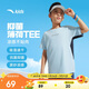 安踏兒童男童短袖T恤2025夏季云柔速干跑步短袖衫夏裝A52525109