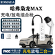 ROMADA哈弗猛龍/二代大狗/H6 PHEV梟龍MAX充放電槍一體隨車充便攜式220v家用免接地線新能源兩用取放電器 哈弗梟龍MAX 充電/放電一體槍【10米線】