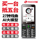 天語(yǔ)（K-TOUCH）康健支持定位AI老年手機(jī)4G全網(wǎng)通超長(zhǎng)待機(jī)直板按鍵大字大聲大屏老年人專(zhuān)用易操作老人機(jī) 隕石黑