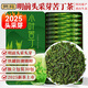 貢苑 2025新茶【明前頭采芽】小葉苦丁茶特級獨立包裝峨眉山原產(chǎn)30包