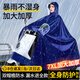費(fèi)林斯曼雨衣電動(dòng)車加厚電瓶車雨披男女成人摩托車騎行雨衣防暴雨單人雨衣