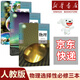 【新華書店】正版2025適用人教版高中物理必修一二三選修123課本教材教科書高中物理必修選修課本全套必修123選擇性必修一二三 【3本】高中物理選擇性一二三 高中通用